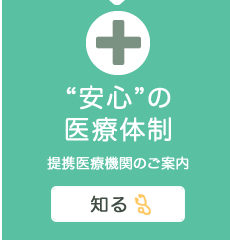 送迎あり 充実したサービス 知る