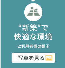 働くお母さんにうれしい 企業内保育園 よつば保育園