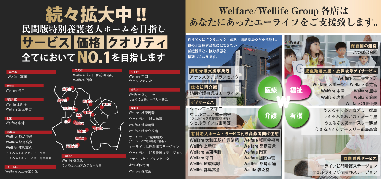 続々拡大中